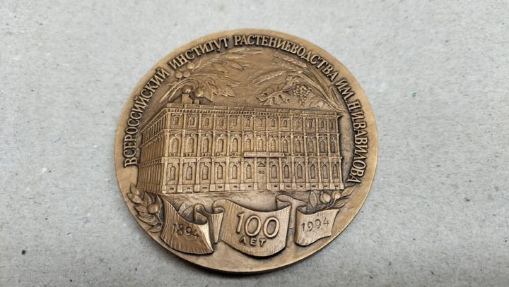 Medal depicting the Vavilov Research Institute